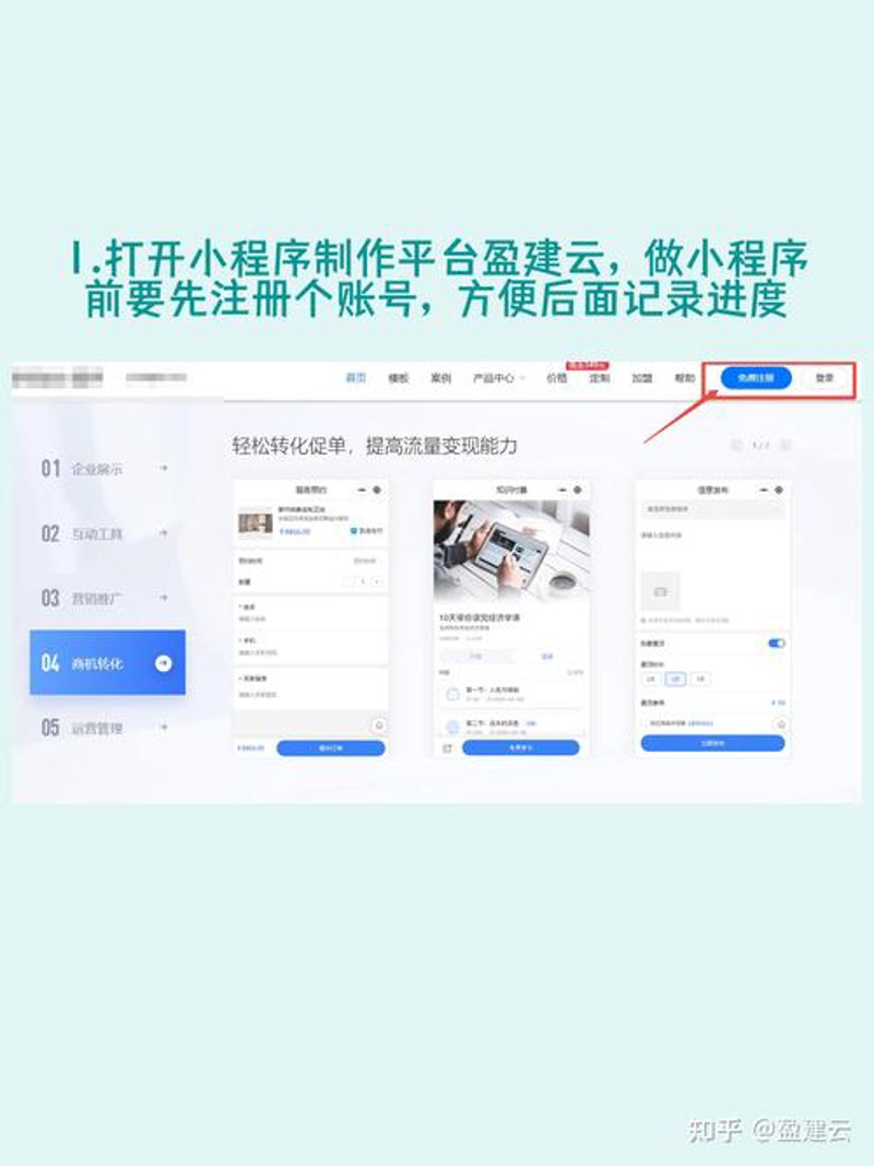 小程序开发定制:新时代的商业利器